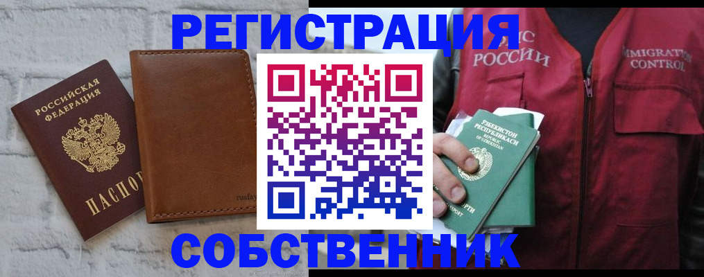 пропишу в квартире в Лебедяни