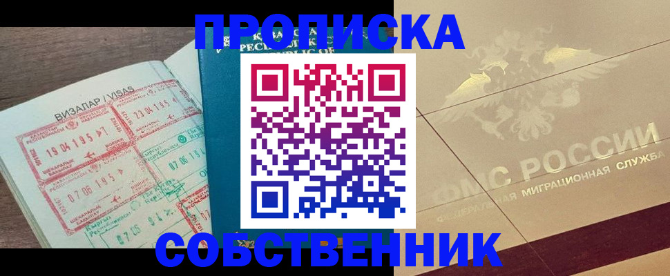 пропишу в квартире в Лебедяни